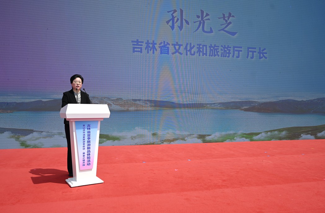 吉林省文化和旅游厅厅长孙光芝致辞.jpg