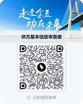 供方基本信息审查表0331.png